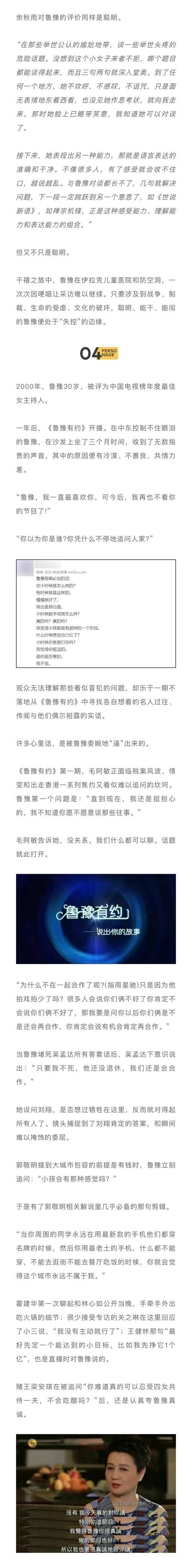 鲁豫有约sky访谈看他如何从零开始走向成功