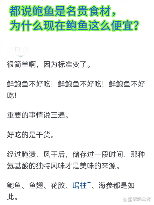 鲍鱼是不是鱼类 专家解答这一常见疑问