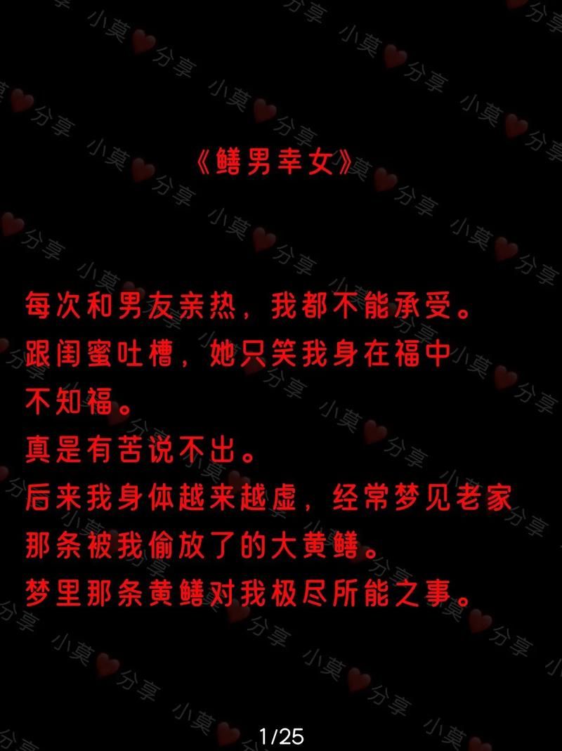 鳝始鳝终什么意思看完你就明白了