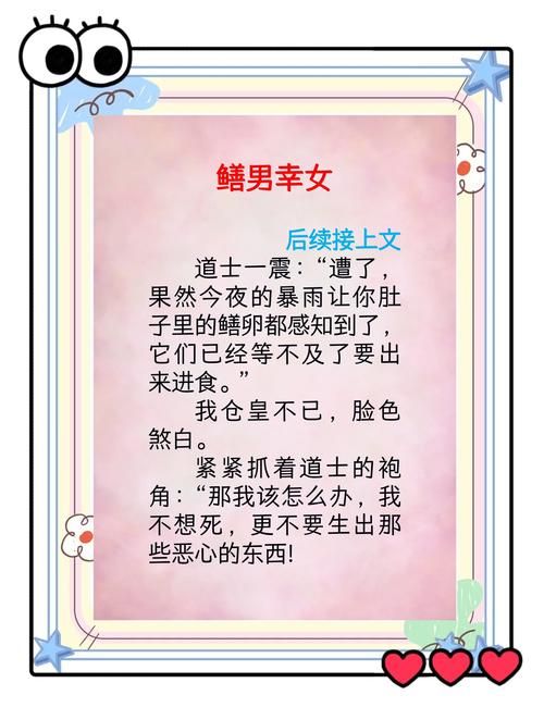 鳝始鳝终什么意思看完你就明白了