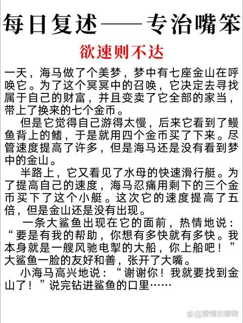鳝始鳝终什么意思看完你就明白了
