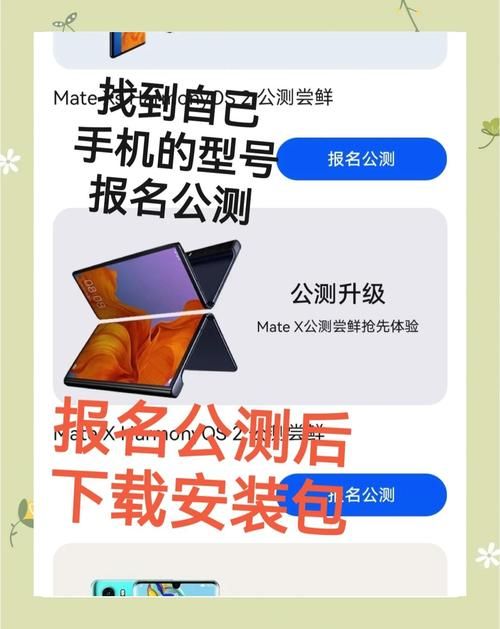 鸿蒙系统官网报名流程详解 新手必看指南