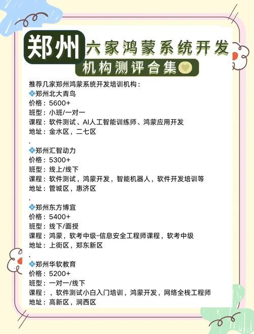 鸿蒙系统官网报名流程详解 新手必看指南