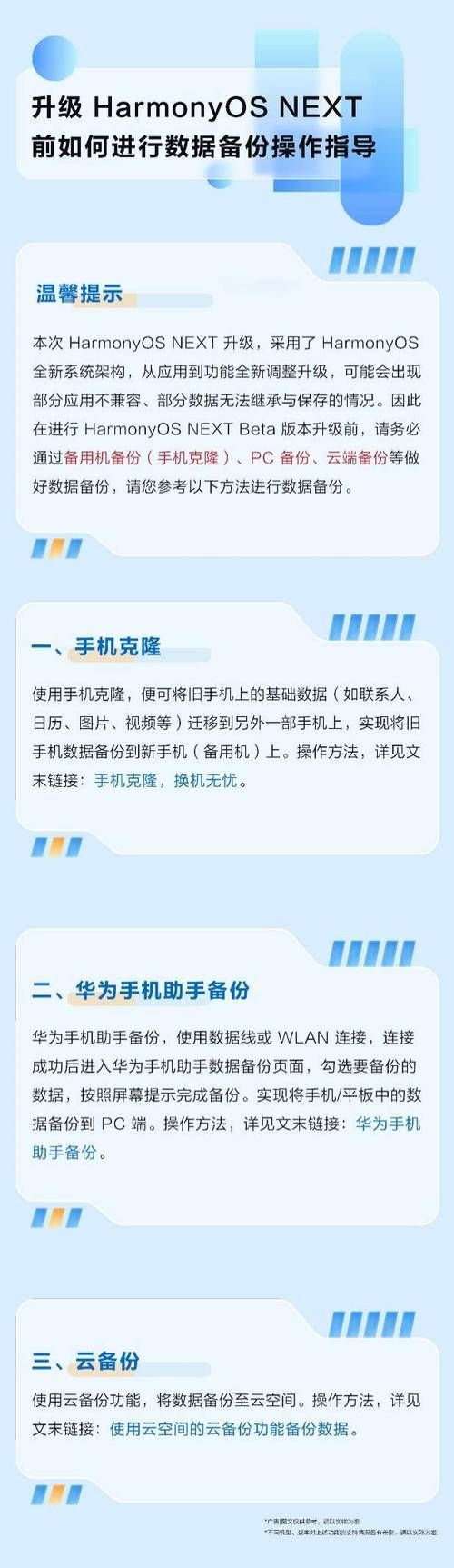 鸿蒙系统官网报名流程详解 新手必看指南