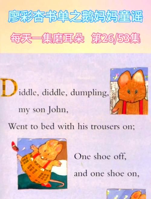 鹅妈妈童谣恐怖版故事 胆小勿入的黑暗童话真相
