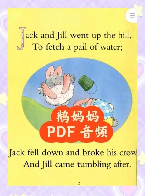 鹅妈妈童谣恐怖版故事 胆小勿入的黑暗童话真相
