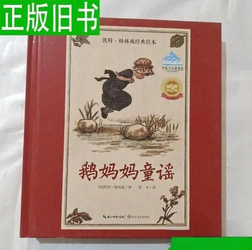 鹅妈妈童谣恐怖版故事 胆小勿入的黑暗童话真相