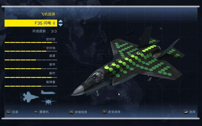 鹰击长空2中文版飞机解锁方法 快速获得战机