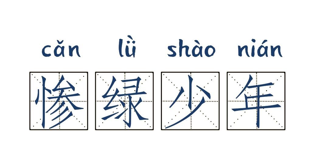 鹿鹿鱼鱼什么意思 年轻人都在用的新词