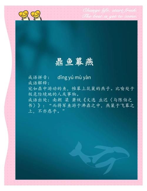 鹿鹿鱼鱼形容什么揭秘这个成语的真正含义