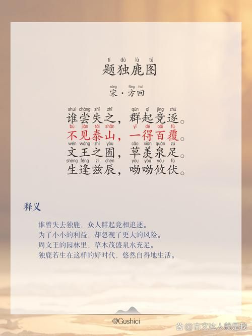 鹿鹿鱼鱼形容什么揭秘这个成语的真正含义