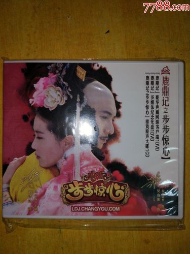 鹿鼎记之步步惊心经典台词盘点那些让人难忘的对白