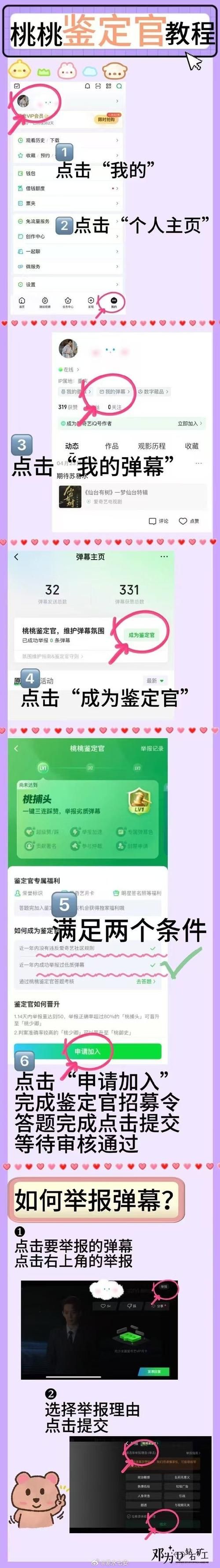 鹿鼎记科举答题器最新版 一键获取科举考试答案