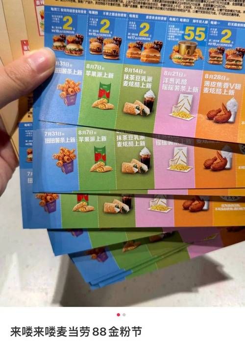 麦当劳优惠券打印攻略 省钱又方便的小技巧分享