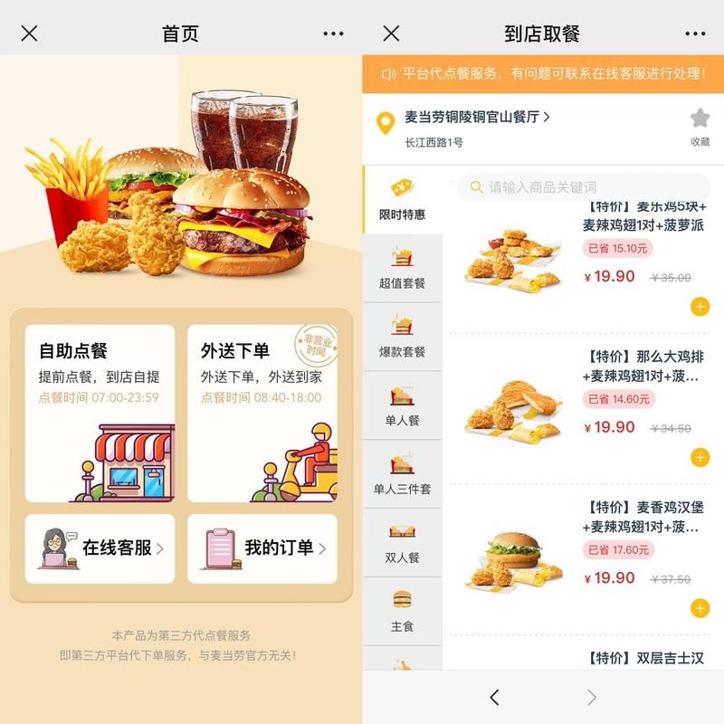 麦当劳优惠券打印攻略 省钱又方便的小技巧分享