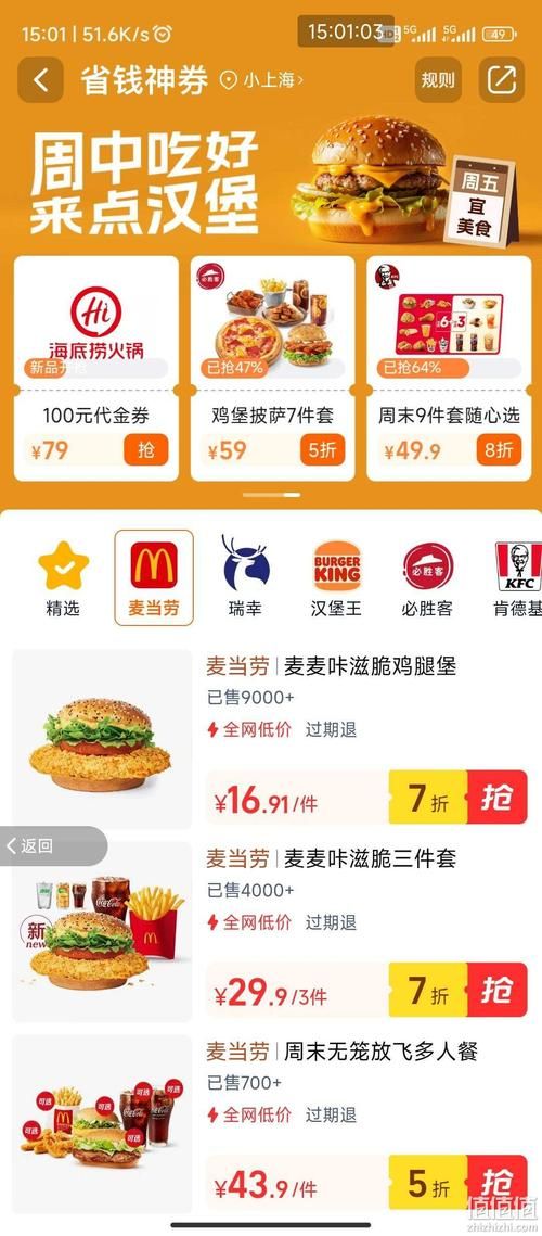 麦当劳优惠券打印攻略 省钱又方便的小技巧分享