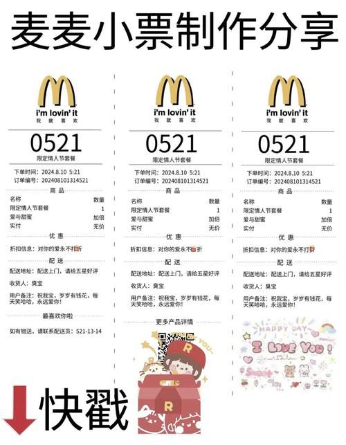 麦当劳优惠券打印攻略 省钱又方便的小技巧分享