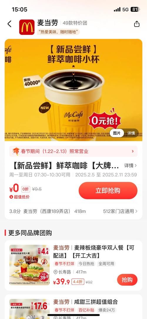麦当劳优惠券打印攻略 省钱又方便的小技巧分享