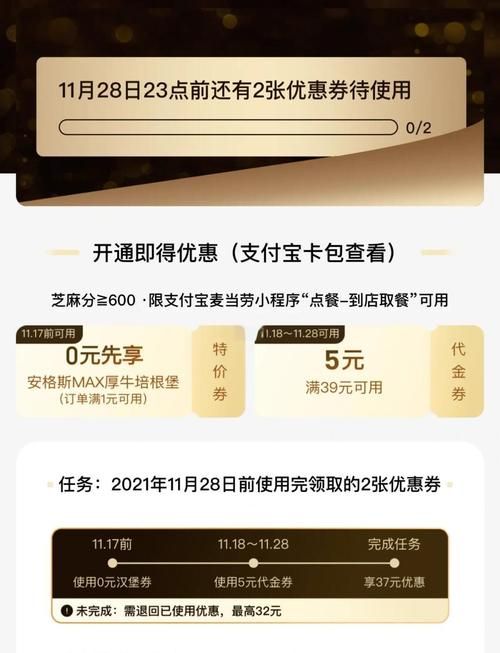 麦当劳优惠券打印攻略 省钱又方便的小技巧分享