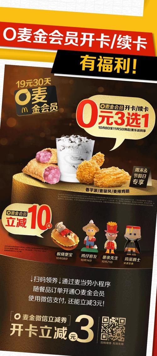 麦当劳优惠券打印攻略 省钱又方便的小技巧分享