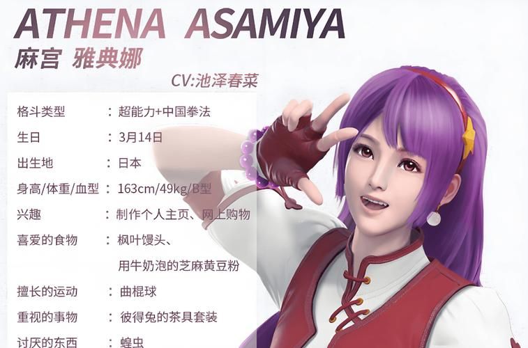 麻宫雅典娜出招表最新版 所有技能一键释放