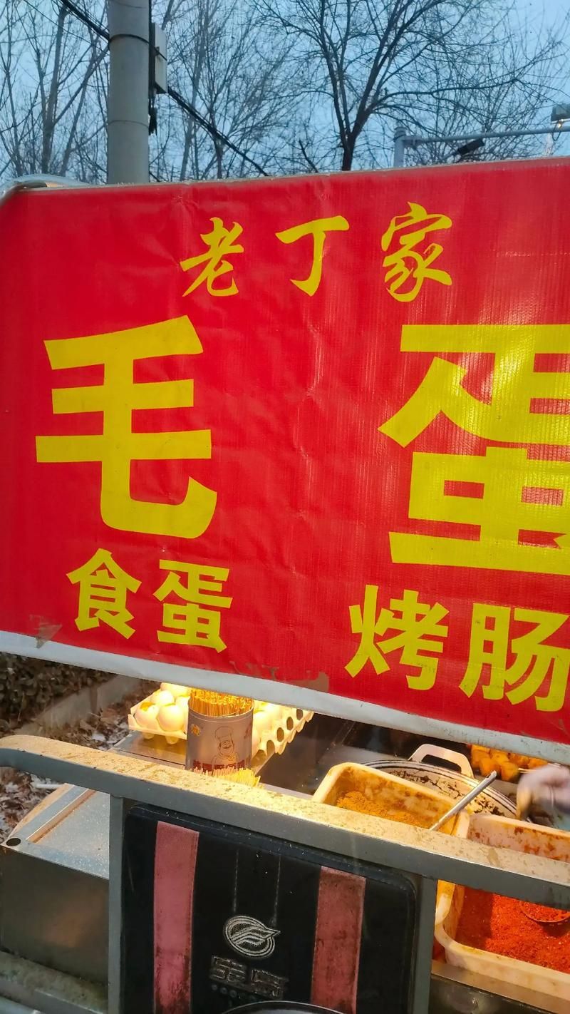 麻辣毛蛋是什么梗 这个网络热词到底啥意思