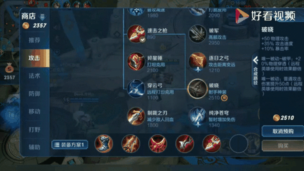 黄忠出装顺序详解 王者荣耀后期无敌射手装备