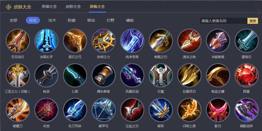 黄忠出装顺序详解 王者荣耀后期无敌射手装备