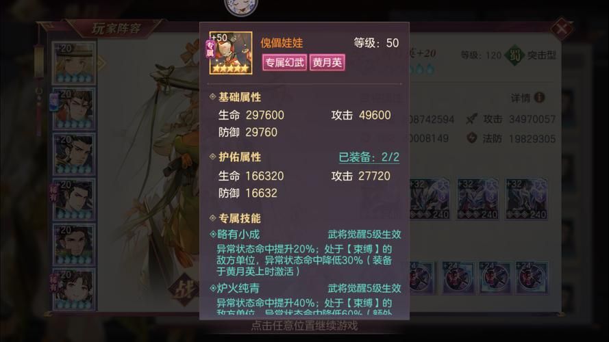 黄月英出装顺序详解 梦三国高爆发法师装备选择