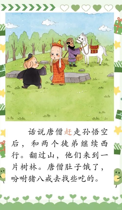 黄袍怪是什么变的 解析它的前世今生