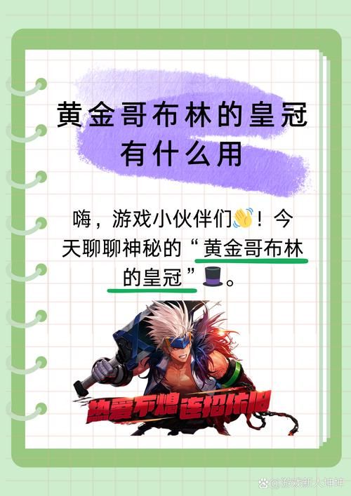 黄金哥布林活动攻略 dnf每日必刷福利怪