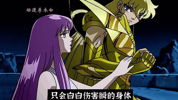 黄金圣斗士冥王篇全集观看高清资源免费分享