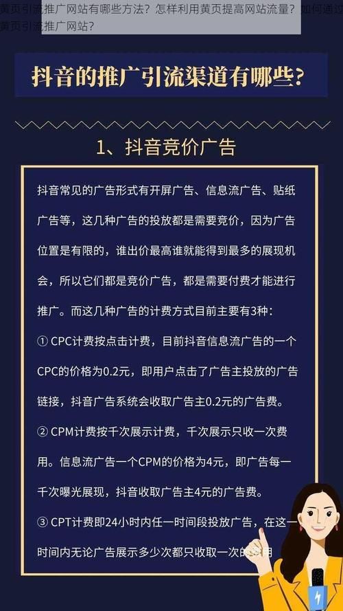 黄页网站推广软件怎么选 3个技巧帮你轻松搞定