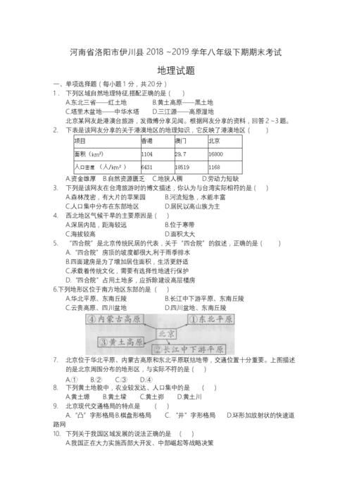 黑土地升级价格表指南 如何选择最优惠方案