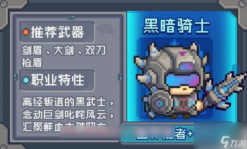 黑暗骑士刷图加点详解 技能搭配让输出翻倍
