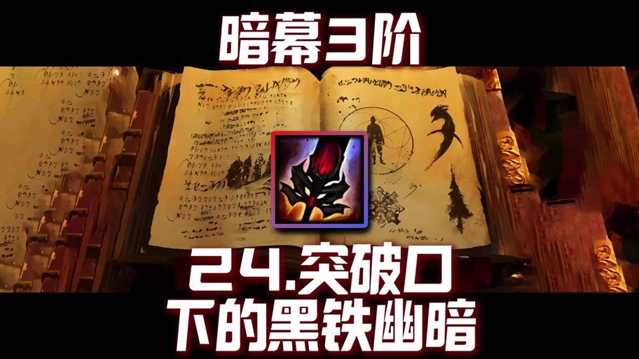黑石塔下层怎么去 详细路线攻略分享