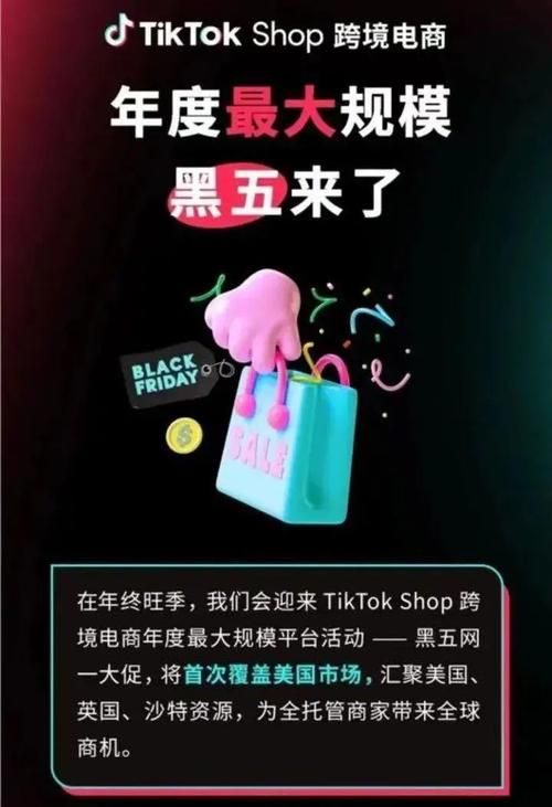 黑色星期五的由来大揭秘 购物节背后的真实故事