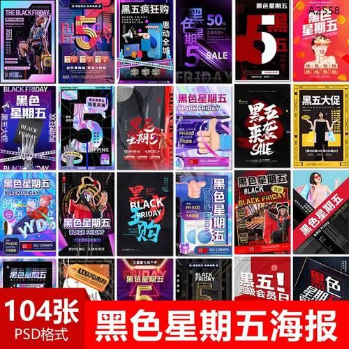 黑色星期五的由来大揭秘 购物节背后的真实故事