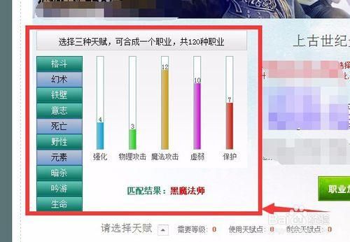 黑魔法师职业选择指南 上古世纪最强法系