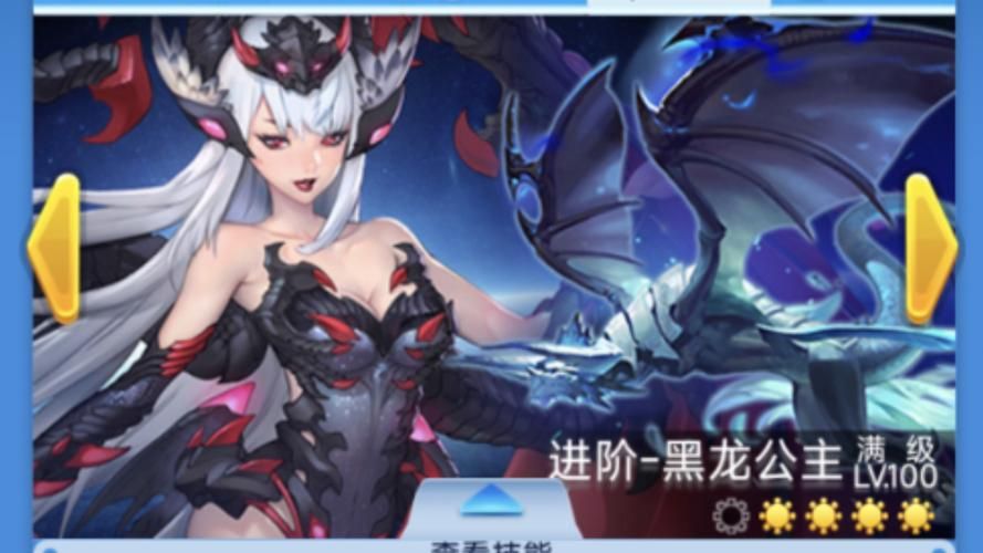 黑龙公主升级费用详解 从1级到满级要多少金币