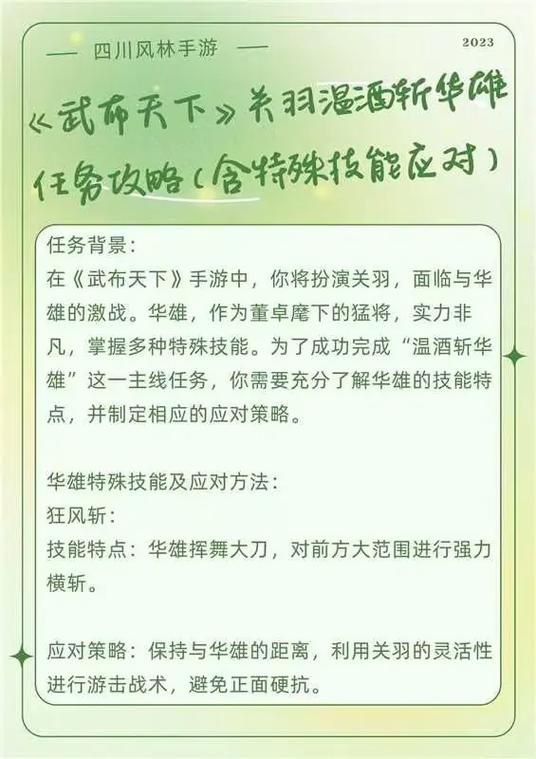 黑龙江温酒斩华雄的历史典故详解