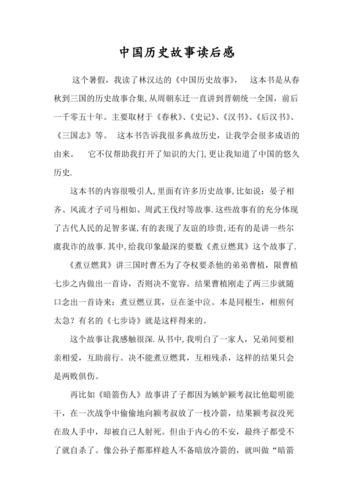黑龙江温酒斩华雄的历史典故详解