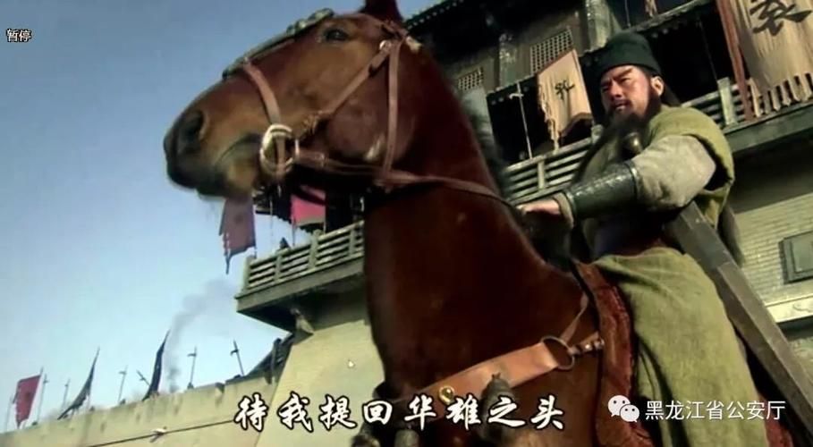 黑龙江温酒斩华雄的历史典故详解