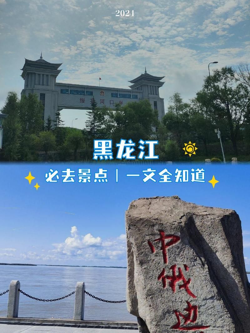 黑龙江长多少千米 一起来了解它的长度