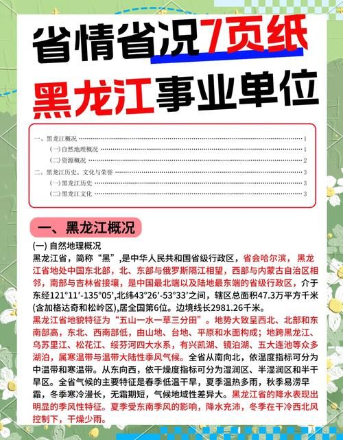 黑龙江长多少千米 一起来了解它的长度