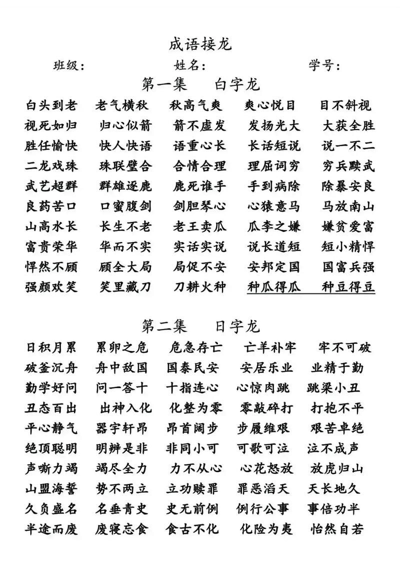 鼎力相助是成语吗 如何正确使用这个四字词语