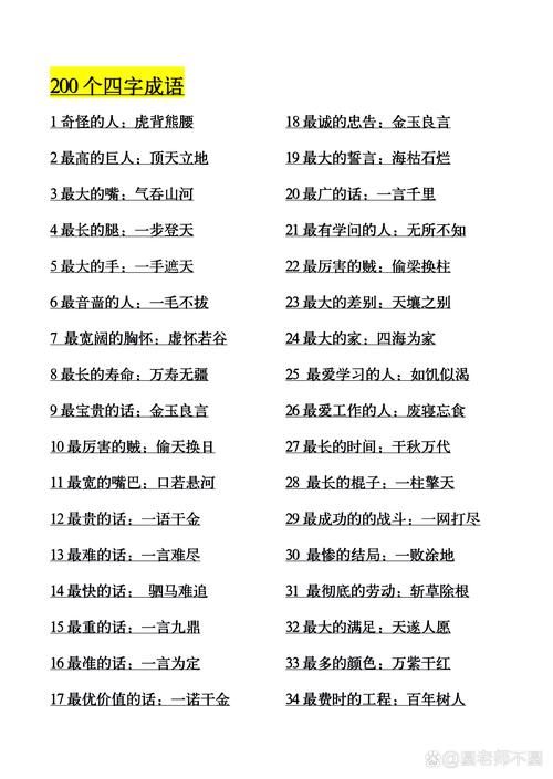 鼎力相助是成语吗 如何正确使用这个四字词语