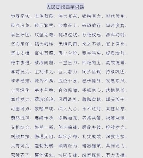 鼎力相助是成语吗 如何正确使用这个四字词语