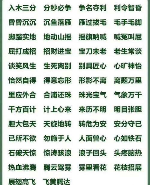 鼎力相助是成语吗 如何正确使用这个四字词语
