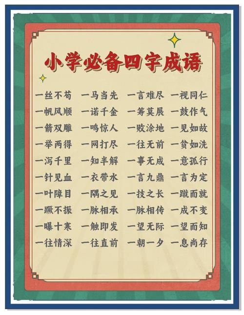 鼎力相助是成语吗 如何正确使用这个四字词语